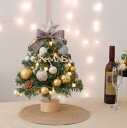 クリスマスツリー 卓上 45cm ミニツリー クリスマス飾り LEDイルミネーション オーナメント おしゃれ キラキラ 雰囲気満々 暖かい 簡単な組立品 飾り 部屋 商店 おもちゃ プレゼント 送料無料
