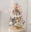 クリスマスツリー 卓上 45cm ミニツリー クリスマス飾り LEDイルミネーション オーナメント おしゃれ キラキラ 雰囲気満々 暖かい 簡単な組立品 飾り ...