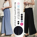 即納 シフォンプリーツスカーチョ ワイドパンツ ボトムスシフォン プリーツパンツ レディース 大きいサイズ 快適通気 レディース 大人 春夏 トレンド バーゲン...