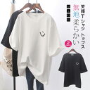 即納 半袖Tシャツ 夏 レディース スマイルマーク プルオーバー かわいいTシャツ ラウンドネック ゆったり 体型カバー 個性的 無地 柔らかい にっこりマーク 笑顔シャツ 快適 キレイ ファッショ…