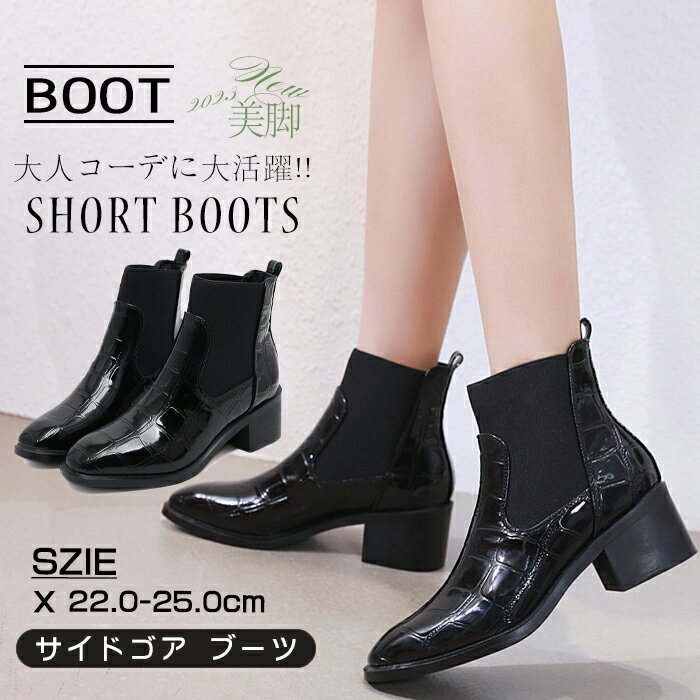 即納!ショートブーツ 春 サマーブーツ サイドゴアブーツ レディース 疲れない ブーツ 歩きやすい 黒 幅広 甲高 ヒール ブーティ 大きいサイズ 25cm ブ...