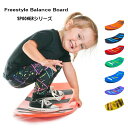 【日本正規取扱店】Freestyle Balance Board /SPOONERシリーズ スプーナーバランスボード キッズ お子様向け バランスボード スプーナーボード スケートボード 乗用玩具 お