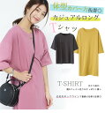 母の日 在庫処分 即納 ビッグtシャツ インナー 部屋着 半袖Tシャツ 半袖 ゆる ドロップショルダー 夏 レディース スマイルマーク プルオーバー キレイ フ...