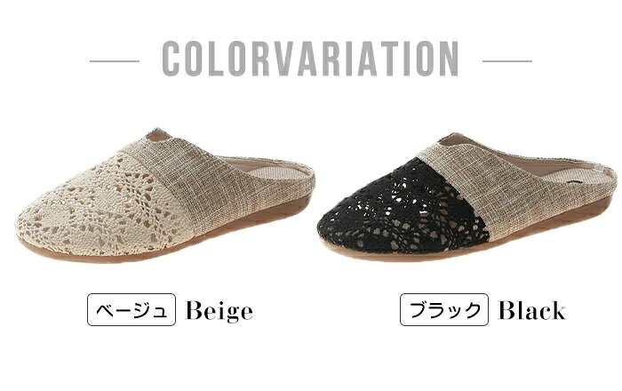 サボサンダル メッシュサンダル スリッパ 夏用 麻 ルームシューズ レース 来客用 ...