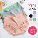 販売再開!【3枚セット】レディース% 深めショーツ 高腰 お腹すっぽり 締め付けない 吸汗速乾 通気性 柔らか 美尻 ノンワイヤー 無印 パンツ