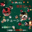 【半額！最後のチャンス！三枚以上購入で50 OFF！】カチューシャクリスマス 飾り ヘアアクセサリー 髪飾り キッズ レディース プレゼント オーナメント お祝い クリスマス用品 おしゃれ イベント デコレーション おもちゃ 置物 雑貨 秋 ヘッドアクセサリー Xmasカチューシャ