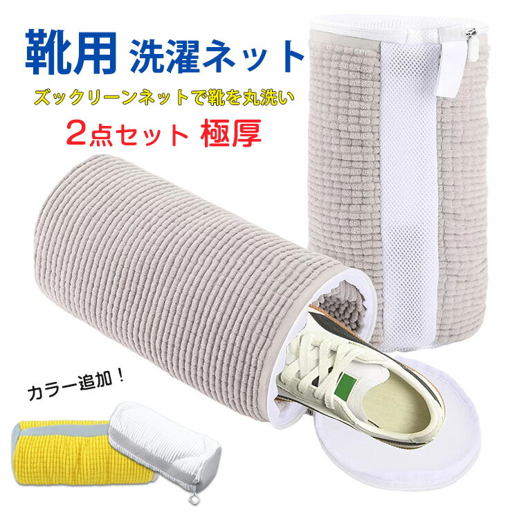 【帽子専用 お手入れ 型くずれ防止】帽子用ネット 無漂白 肌 環境にやさしい |帽子 洗濯 型 崩れ 防止 キャップ ハンチング フラットキャップ 子供用 キッズサイズ お手入れ 無蛍光 生成り YKK 高耐熱 長持ち エシカル 洗濯ネット ランドリーネット 型くずれ 形状サポート