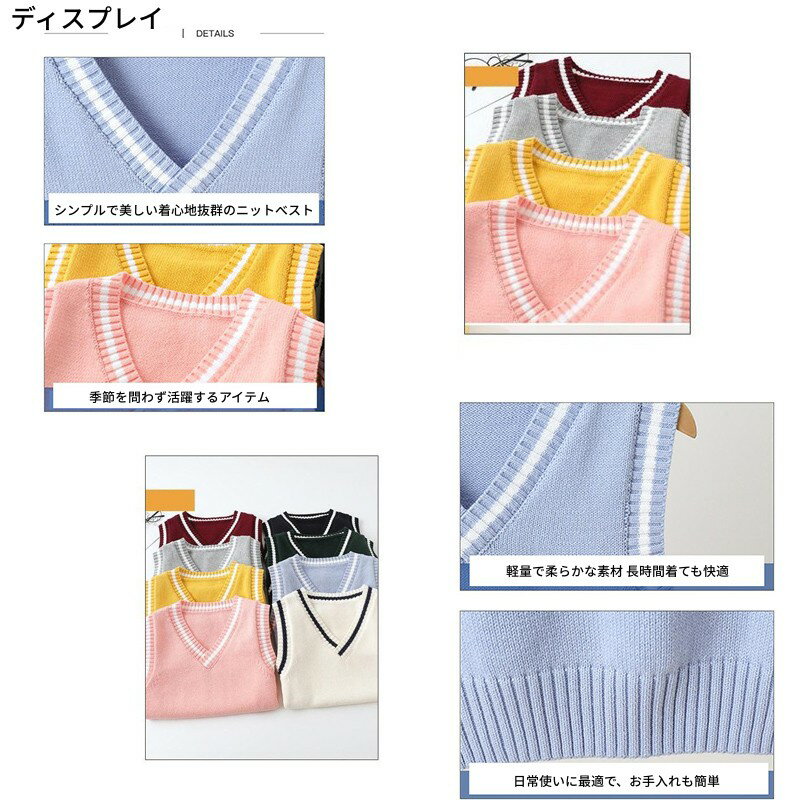 「大人気！一部即納！」子供服 ニットベスト スクールベスト　フォーマルベスト Vネック 学生 トップス 男女兼用 ジュニア 発表会 通学 制服 学園服 学園祭 キッズ ニット Vネックベスト 制服 セーター ニットベスト 2