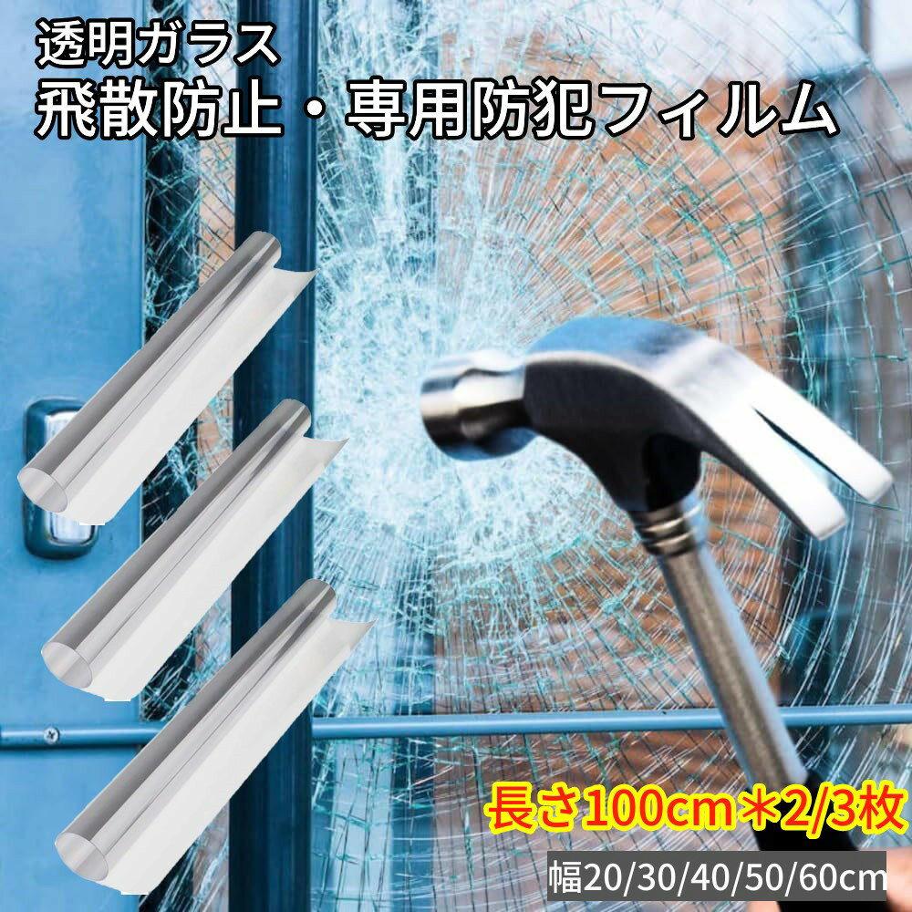 ߸sale500ߥա2/3祻åȡ¨Ǽ Ʃ饹ȥե 4mil ɻ ե ȥ   륬饹...