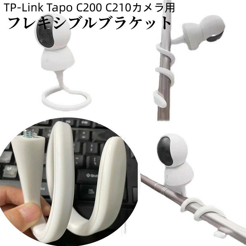  к¨Ǽ ե쥭֥ޥ TP-Link Tapo C200 C210 ե쥭֥֥饱å ե쥭֥...