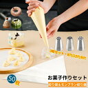 お菓子作りセット・50枚絞り袋&3点絞り口金 8穴/13穴/9穴 モンブラン絞り器 モンブラン口金 12インチ 16インチ 50枚入り 使い捨て (16 x 2...