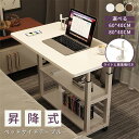 ベッドサイドテーブル サイドテーブル キャスター付 高さ調節 昇降式 おしゃれ リビング 部屋 インテリア 北欧 勉強 ゲーム パソコンデスク 軽量 ベッド 省...