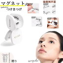 WOSADO 新型発売 16型タイプ マグネット式つけ睫毛 磁気まつげ 接着剤不要 3Dつけまつ毛 マグネット式 3Dつけまつげ 超軽量 大きい目 付けまつ毛 ...