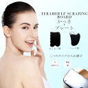 即納 かっさプレート 美人 かっさテラヘルツ テラヘルツかっさ かっさ ハート型 もこもこ型 かっさプレート 自宅エステ 美顔器 マッサージ カッサ つぼ押しか...