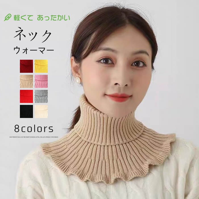 学 通勤 バイク 温活 秋冬 防寒 暖かい 保温 アウトドア お洒落 首カバー 首元 スヌード 就寝用 プレゼ..