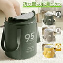 保温 ふくらはぎ 折り畳み 足湯バッグ コンパクト 簡易バケツ 大容量 ランドリーバケツ 出張 旅行洗濯 軽量 持ち運び アウトドア 釣り 洗車 キャンプ 公園 防災 入院 洗濯 蓋付き 巾着 深型 折りたたみバケツ