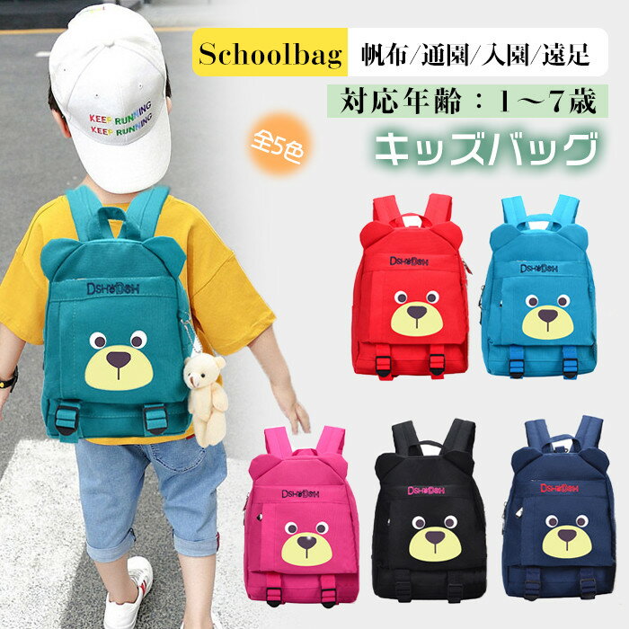 ＼5/18は抽選で100％Pバック／DAILY BACKPACK リュック 子供 子ども キッズ 鞄 かばん カバン 通園バッグ 遠足 男の子 女の子 通園 通学 入園祝い 入学祝い おしゃれ かわいい 誕生日 プレゼント 恐竜柄キャンプ お泊り お出かけ エフオー FO 贈答品