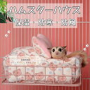 【人気の逸品】蜜袋鼯・松鼠・花枝鼠・ハリネズミ向け 鉄製 2 階建てケージ付き 咬み止め設計の快適なベッド
