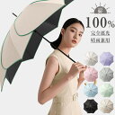 日傘 長傘/8本骨 完全遮光100% レディース傘 晴雨兼用 遮熱 軽量 UVカット100% UPF50+ 天然木持ち手 8本骨 折り畳み 傘 耐風 丈夫 暑さ対策 熱中症対策 女性 大きめ 紫外線対策 日焼け対策 生地 ブランド