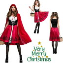 \19日20時~24時限定!P10倍!/P10 即納 ハロウィン コスプレ 赤ずきん サンタ クリスマス コスプレ仮装ハロウィン 衣装 赤ずきん コスチューム ...