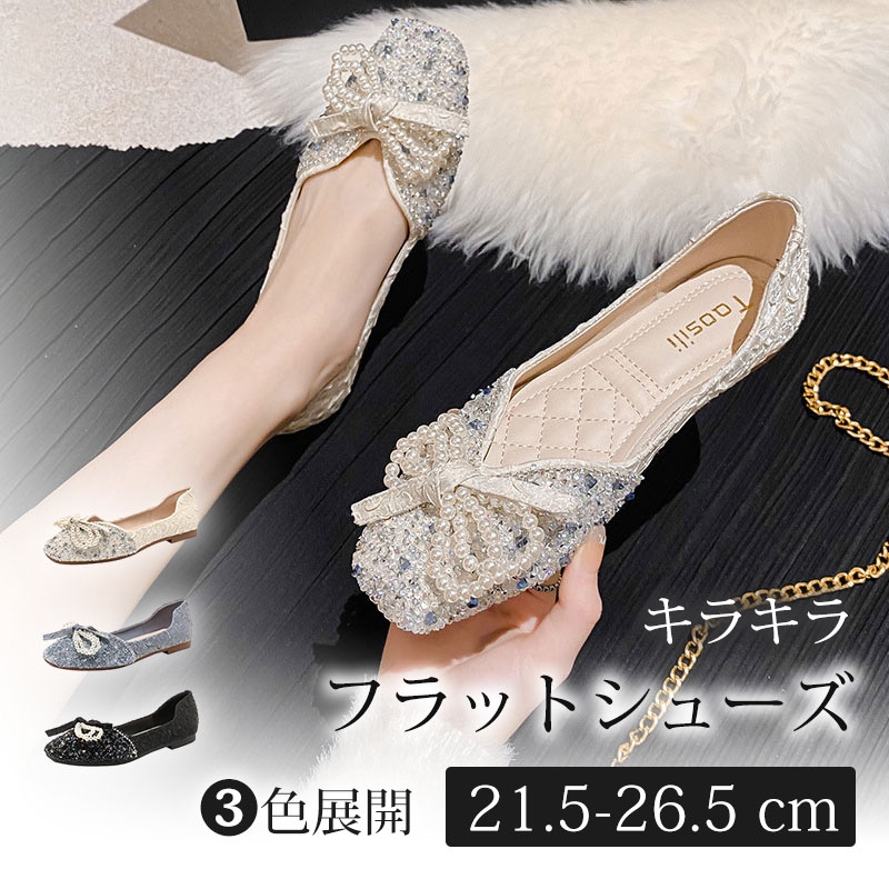Rakuten - パンプス フラットシューズ レディース ローヒール ぺたんこ 痛くない 歩きやすい 疲れにくい 柔らかい 浅口 バレエシューズ リボン付き パール ビジュー 上品 大人可愛い フェミニン カジュアル 通勤 オフィス 結婚式 二次会 大きいサイズ カラバリ