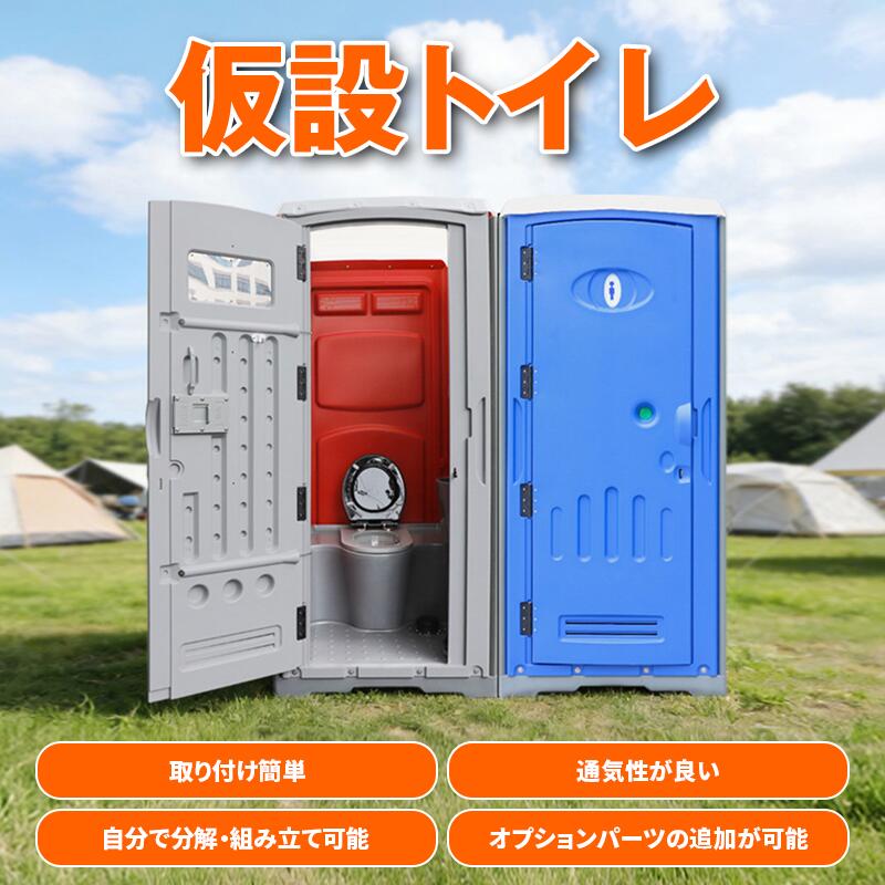 楽天市場】洋式仮設トイレの通販
