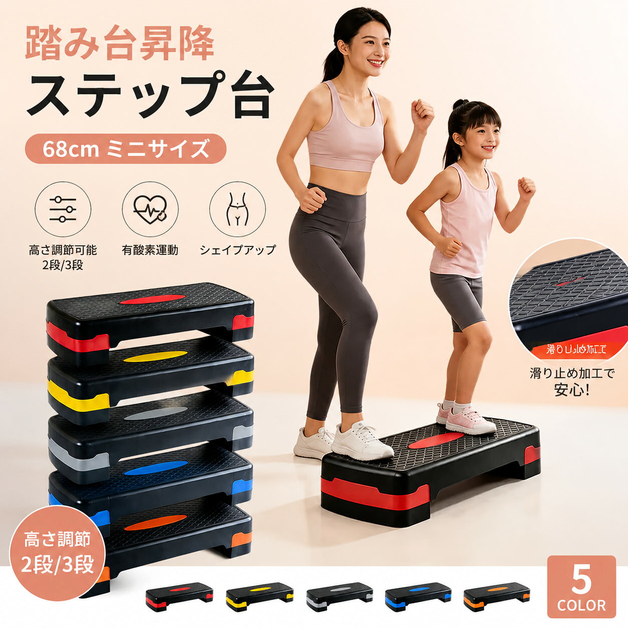 楽天市場】踏み台（フィットネスマシン｜フィットネス・トレーニング