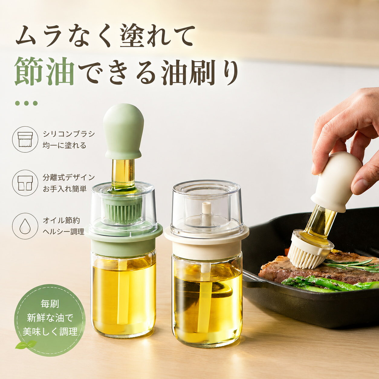 オイルボトル ブラシ付き 油の節約グッズ 油差し オイルポット BBQ用オイルボトル 油引き オイルブラシ フライパン用…