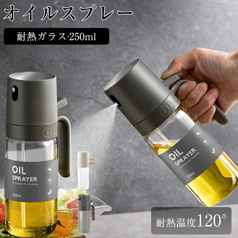 入賞 即納 オイルスプレー オイルポ