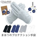 【抗ウイルス素材】 手袋 在庫あり 抗菌手袋 ウイルス対策 ...