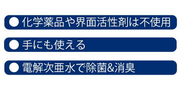 即納 除菌スプレー ウイルス対策 スプレー 在庫あり ウイルス カット 600ml 抗菌スプレー 除菌スプレー 電解水 洗浄 予防 対策 ブロック マスク 手 抗菌 除菌 安心 安全 健康 電解次亜水除菌スプレー