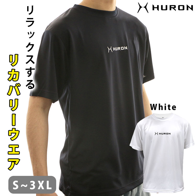 HURON リカバリーウエア Tシャツ 疲労回復 休息専用 オシャレ 自律神経 パフォーマンス向上 安眠グッズ 快眠 サポート リラクゼーション 睡眠 改善 質を上げる 疲労 回復 アイテム リラックス グッズ 解消 リカバリー スポーツ 自律神経を整える 男性 ヒューロン 半袖 ウエア