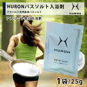 10袋で送料無料 【 新商品 】 HURON バスソルト 入浴剤 リカバリー入浴剤 アスリート リカバリー リカバリーウエア 睡眠 休息 入浴 テラヘルツ ヒュ...