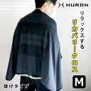 HURON リカバリークロス M サイズ ひざかけ 掛けシーツ 自律神経 安眠グッズ 快眠 安眠 入眠 サポート バカ売れ リカバリーバンド 休息 睡眠 疲労 回復 グッズ ブランケット ストレッチ リラックス グッズ 健康 解消 ストレス テラヘルツ 自律神経を整える ヒューロン HURON