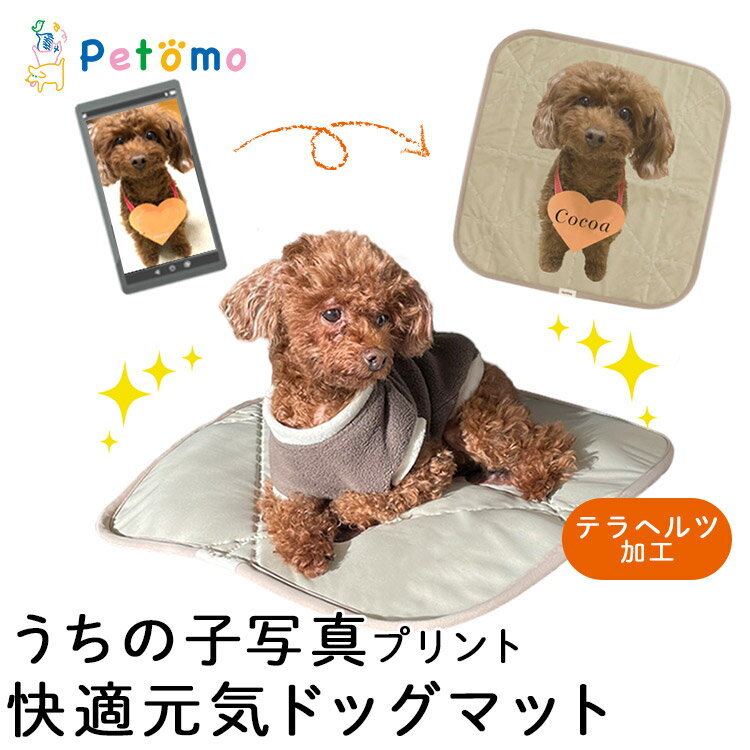 カフェマット オーダー 見本｜ベッド・マット・カバー 