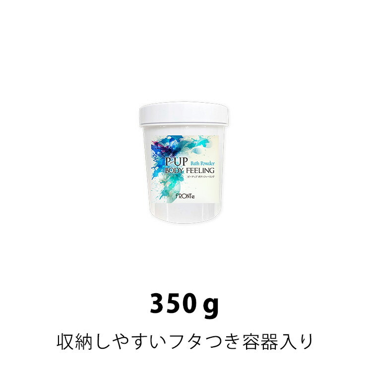 楽天市場】ピーアップ ボディーフィーリング 1000g 入浴剤 超美振動 P