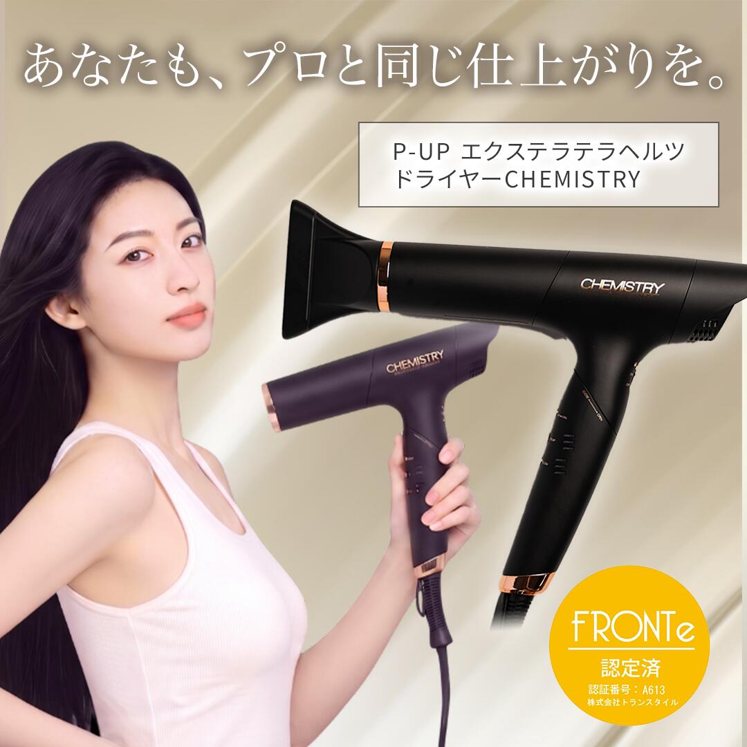 楽天市場】テラヘルツドライヤー エクステラ（ヘアドライヤー・ヘア