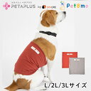 ペタプラス HARAMAKI L / 2L / 3L サイズ 中型犬用 犬猫用腹巻 はらまき 腹巻 サポーター 冷え おなかの調子 犬 猫 服 健康 予防 シニ...