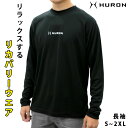 【 HURON 正規品 】 リカバリーウェア 長袖 パジャマ 疲労回復 安眠グッズ 睡眠グッズ 快眠 ロングスリーブ Tシャツ テレビ CM リカバリーウエア ...