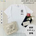 楽天ファッション雑貨　コラージュ【Petomo】ペトモ うちの子 イラスト ポケットデザイン Tシャツ オーダーメイド イラスト 手描き ペットの写真 プードル シーズー 猫 tシャツ うちの子 オリジナル 作成 ペットグッズ メモリアル 思い出 写真 誕生日 記念日 オーダー プリント T シャツ プレゼント