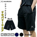 【 HURON 正規品 】ショートパンツ リカバリーウェア 自律神経 安眠グッズ 快眠 安眠 入眠 サポート リカバリーウエア パンツ ハーフパンツ 短パン リ...