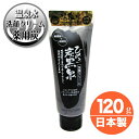 ひのき 炭黒泉 洗顔クリーム メイク落とし クレンジング 無添加 不動化学 120g 竹炭 薬用炭 弱アルカリ性温泉水 100%ヒノキピュアオイル コエンザイム...
