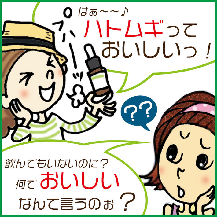 首イボケア ひのきセット そのまま！ ハトムギエキス リッチ 30ml 首のイボ 除去 いぼケア 国産 ハトムギ 原液 エッセンス 美容液 はとむぎ ヨクイニン 保湿 角質 ケア 顔 首 イボ いぼ取り ひのき角質落とし ひのき温泉化粧水 オールシーズン 国産日本製