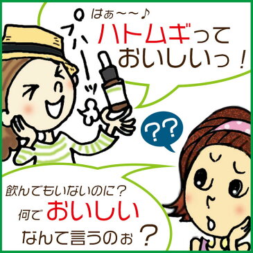 そのまま！ ハトムギ エキス リッチ 30ml【送料無料】国産 ハトムギ 原液 エッセンス 美容液 はとむぎ ヨクイニン 保湿 角質 ケア 顔 首 イボ いぼ取り しみ シミ ニキビ おでき 肌荒れ 乾燥肌 秋 冬 化粧品 あす楽【日本製】