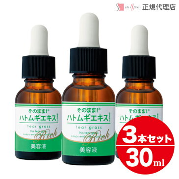 そのまま！ ハトムギエキス リッチ 30ml シンエイ正規代理店 首のイボ 除去 いぼケア 国産 ハトムギ 原液 エッセンス 美容液 はとむぎ ヨクイニン 保湿 角質 ケア 顔 首 いぼ取り ニキビ 肌荒れ 乾燥肌 3本 春 夏 秋 冬 オールシーズン【日本製】