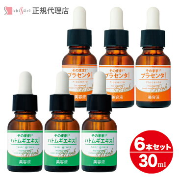 【まとめ買い6本】そのまま！ハトムギエキス プラセンタ 30ml シンエイ正規代理店 原液 美容液 美白 イボ 角質 保湿 いぼケア 肌荒れ マリンプラセンタ ヨクイニン エッセンス うるおい 潤い ほうれい線 顔 首のイボ 除去 シミ くすみ 乾燥対策【日本製】