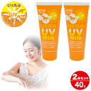 日焼け止め ノンケミカル 子供 幼児 UV クリーム 40g 2本セット 紫外線吸収剤不使用 SPF30 PA+++ アロマ レモングラス 蚊 よけ UV ミル...