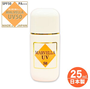 マーベラ UV50 日焼け止めジェル マーベラ化粧品 サンスクリーン 日焼け予防ジェル 25ml