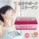CGCコラーゲン 粉末 食品 低分子 ペプチド コラーゲン 国産 無臭 ビタミンC グルコサミン コンドロイチン 美肌 爪 ハリ シワ しわ タルミ たるみ 5...