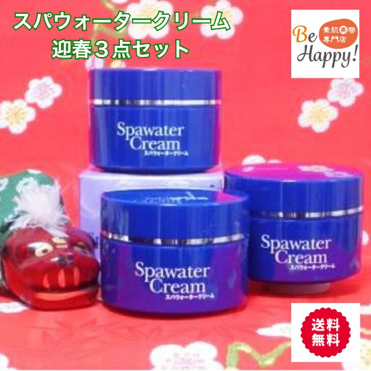 ＼お買物マラソン限定 15％オフクーポンで2805円~16029円／【2個で送料無料】オールインワン ウォータークリーム 80g 1～6個セット スパウォータークリーム 無添加 オールインワン 化粧品 温泉水 不動化学 炭黒泉